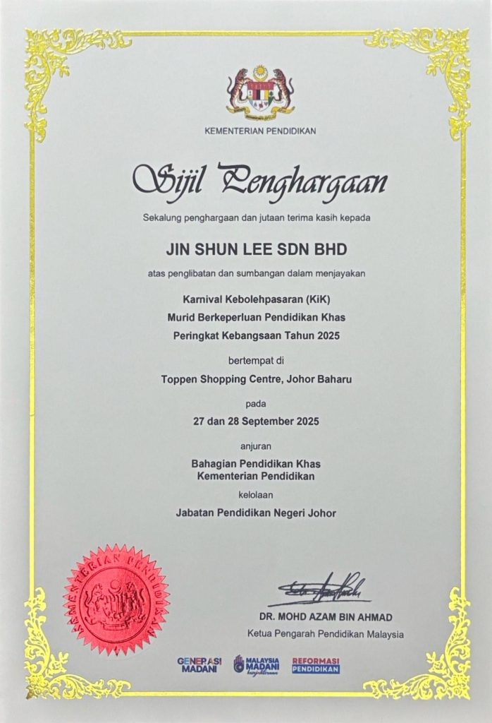 Sijil Penghargaan – KiK Murid Berkeperluan Pendidikan Khas Peringkat Kebangsaan Tahun 2025